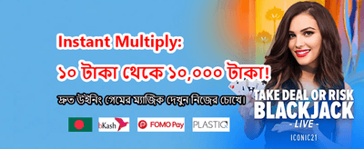 বিশাল জ্যাকপট জেতার সুবর্ণ সুযোগ